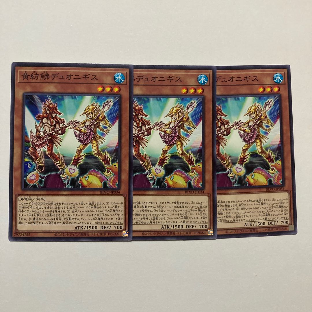 Guitar Gurnards Duonigis Normal JP034