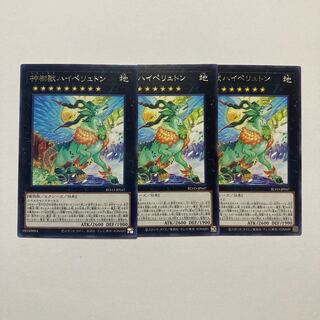 Sacred Tree Beast, Hyperyton Rare JP047