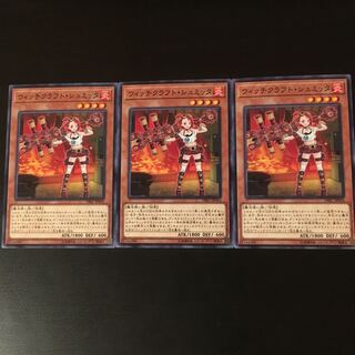 ウィッチクラフト シュミッタ 3枚