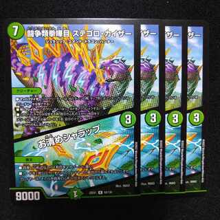 Fighting Fighting KENKEN KAIZER STEGORO KAIZER｜Osashimete SHARAP R 54/130