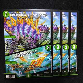 Fighting Fighting KENKEN KAIZER STEGORO KAIZER｜Osashimete SHARAP R 54/130