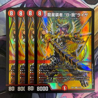 Liza "B-Ga" SR 13/130