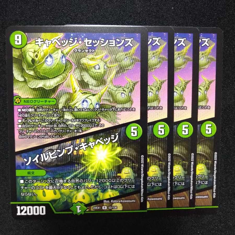 Soil Pimp Cabbage R 52/130