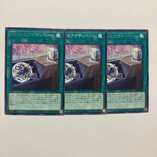 VV-ソロアクティベート レア JP068