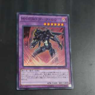 Masked HERO Dark Law Super Rare JP044 [Mokurindo