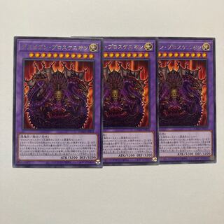 デスピアン・プロスケニオン レア JP035