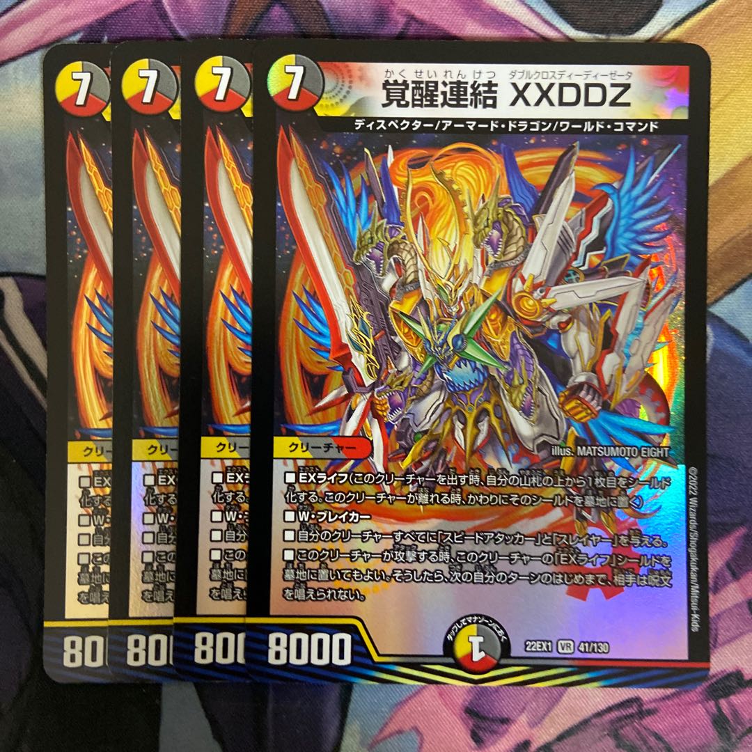 Awakening Consolidated XXDDZ VR 41/130