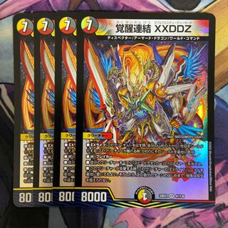 Awakening Consolidated XXDDZ VR 41/130