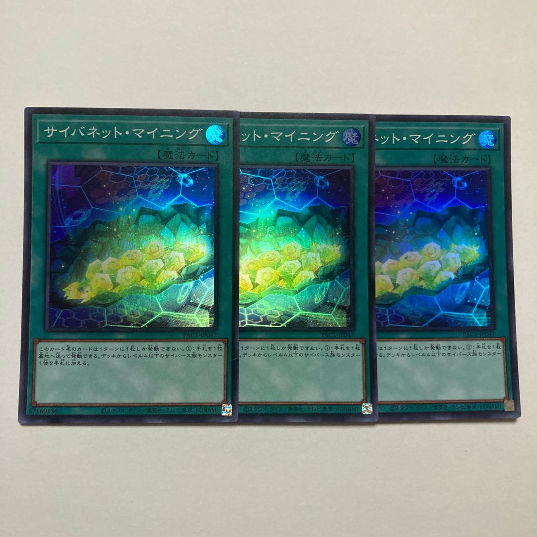 Cynet Mining Super Rare JP047