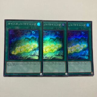 Cynet Mining Super Rare JP047