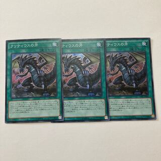 The Fang of Critias Super Rare JP006