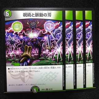 [Exclusive] Spellcraft and Pulsating Blade R 68/130+ex-15 Hogan Blaster