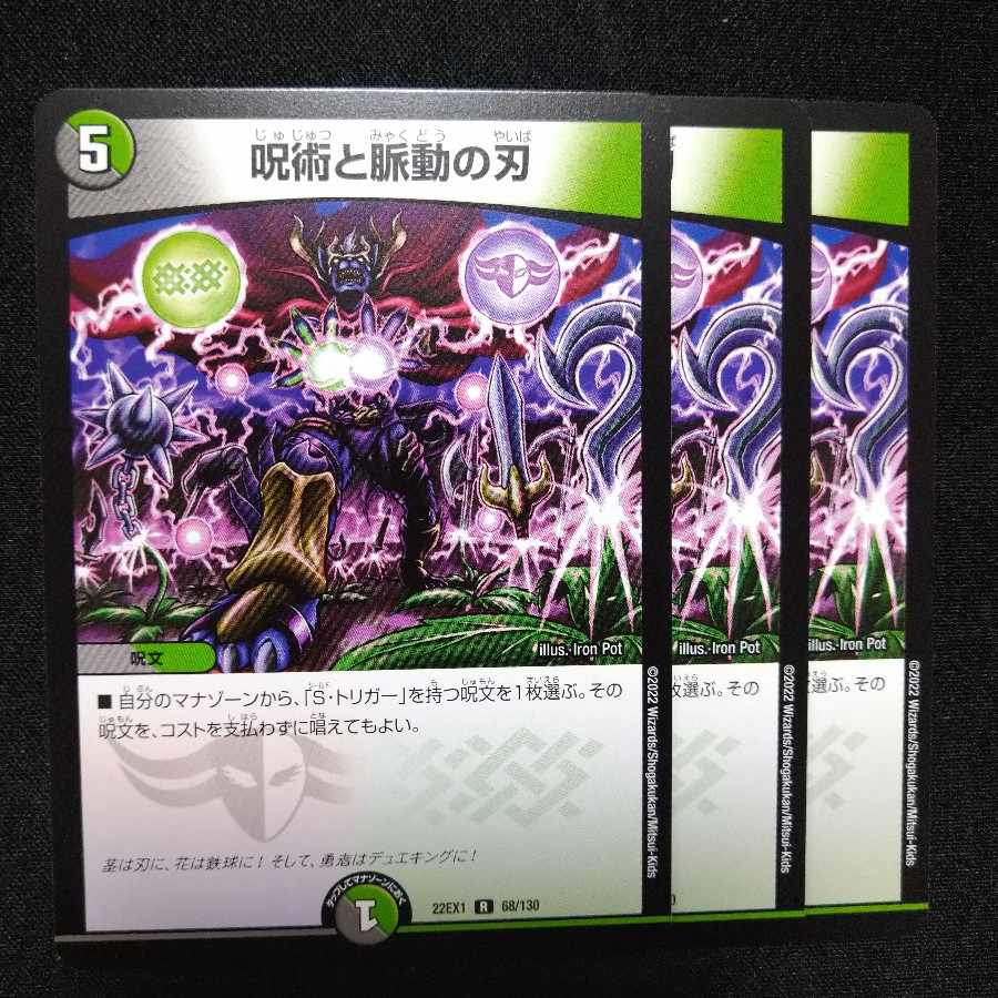 Spellcraft and pulsating blades R 68/130