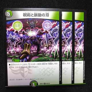 Spellcraft and pulsating blades R 68/130