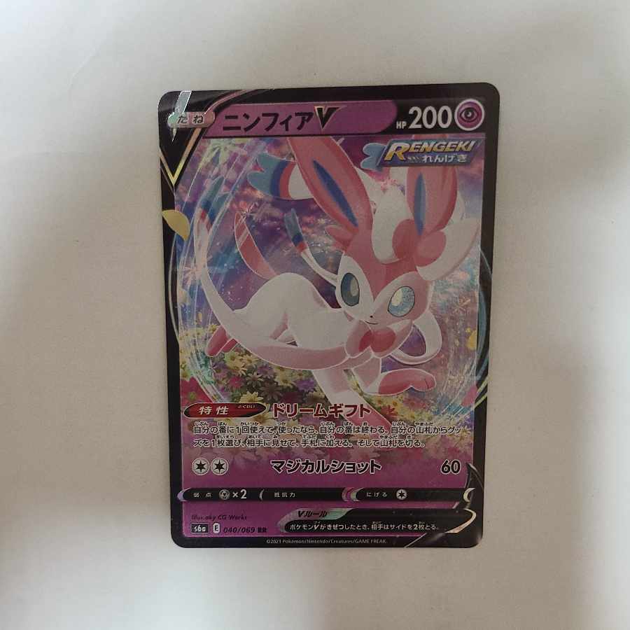 SylveonV RR 040/069 1枚