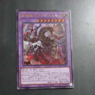 赫焉竜グランギニョル ウルトラレア JP033　【木林堂】