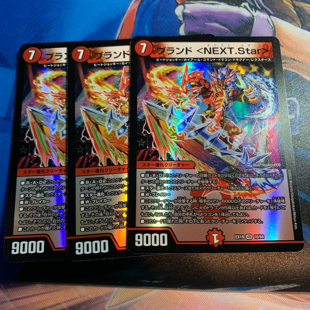 Brand <NEXT.Star> VR 10/68