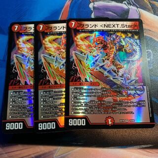 Brand <NEXT.Star> VR 10/68