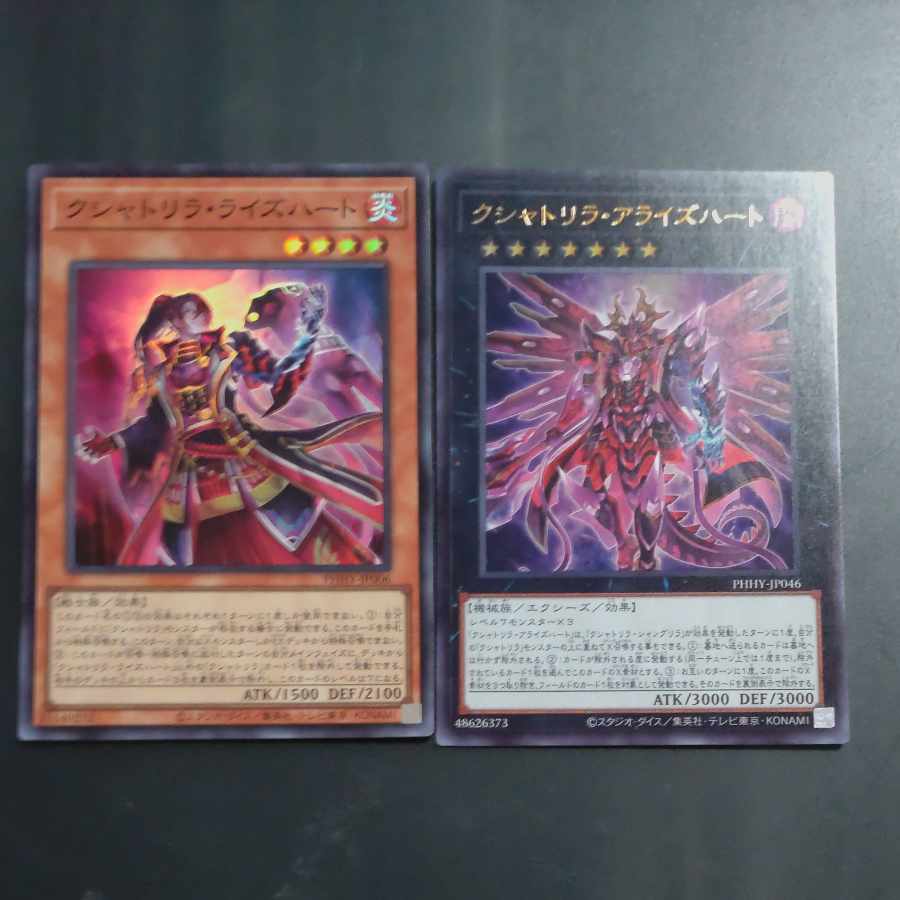 Kshatrira Arise Heart Ultra Rare JP046 + Rise Heart [Kiurindo].