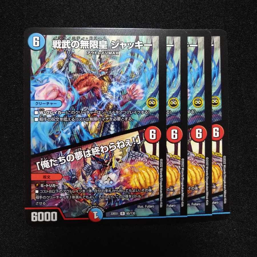 Infinite Emperor of Warrior War Jackie R 65/130