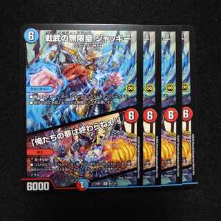 Infinite Emperor of Warrior War Jackie R 65/130