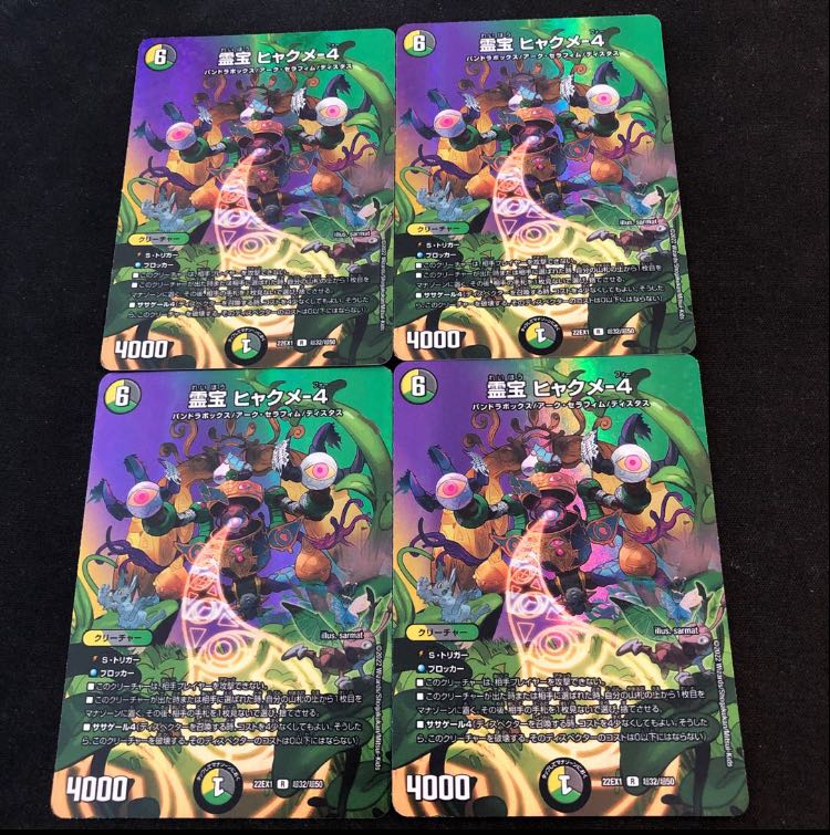 Reiho Hyakume-4 R-foil Psychic32/Psychic50