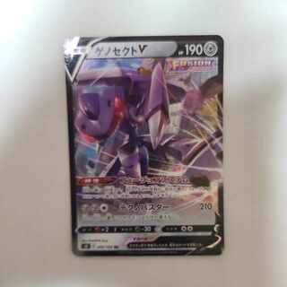 GenesectV RR 069/100