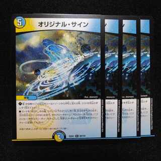 オリジナル・サイン R 60/130