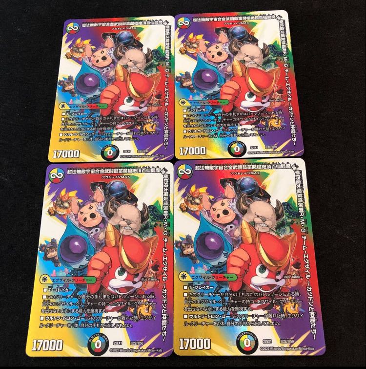 Psychic Law Invincible Universe Aikin Bu Fighting Drum and Fife Magic Spear Zekkyo Hyakusen Enma God Pistol Polar Sun Friendship Violent Sword R・M・G Team Exile -Katsudon and Friends- Psychic22/Psychic50