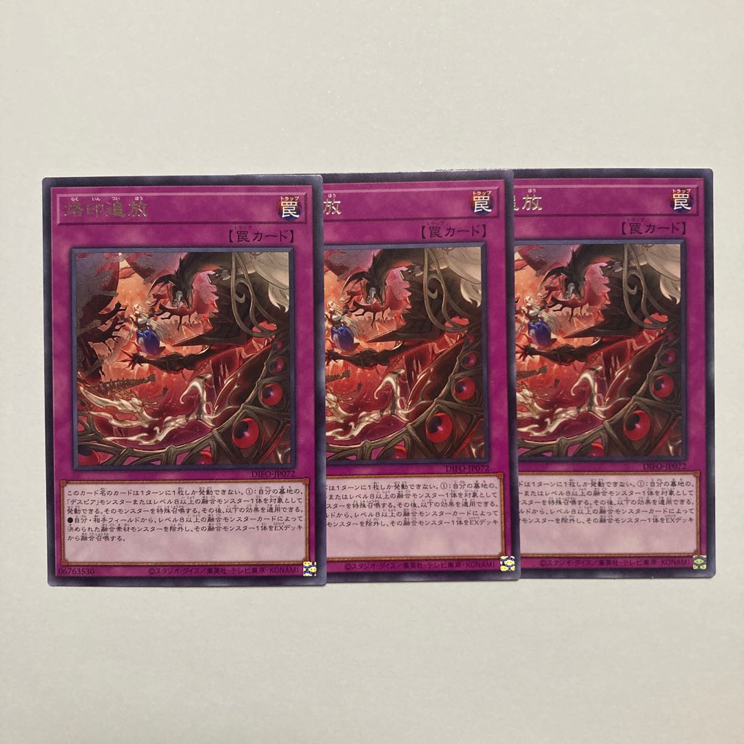 Branded banishment rare JP072