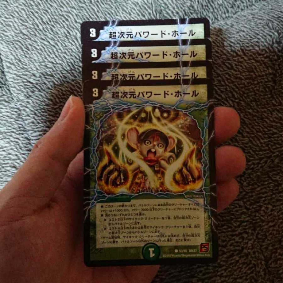 超次元パワード・ホール