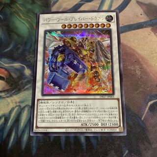 Power Tools Bulette Bar Dragon Secret