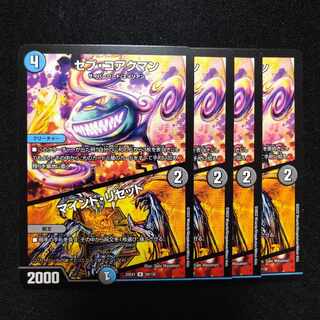 Sev Koakman｜Mind Reset R 64/130