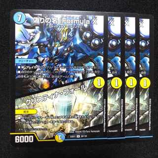 Jilt's name iFormula X｜Ku Squirrel Tina Faure R 59/130