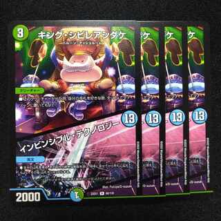 King Poisonous Mushroom｜Invincible Technology R 66/130