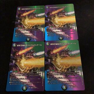 King Terminus Secret Original Finale VR Psychic12/Psychic50