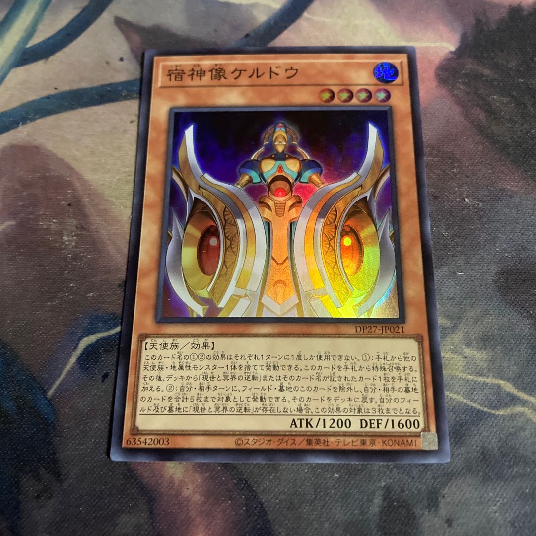 Keldo, a statue of a dwelling god