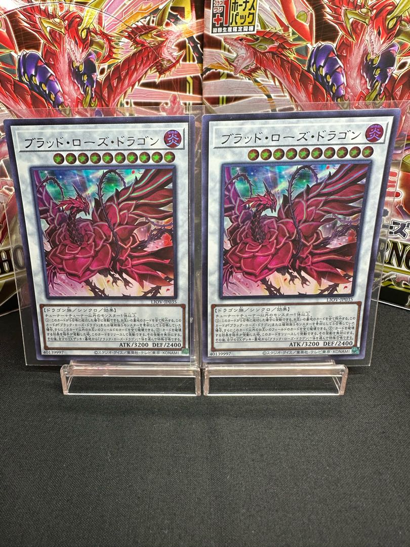 Ruddy Rose Dragon Ultra Rare JP035