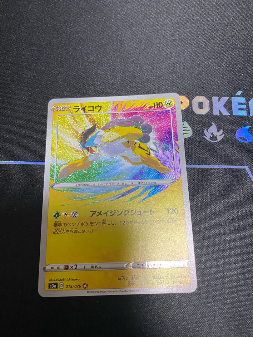 Raikou A 015/076 ②