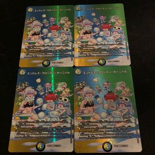 Endless Frozen Carnival VR Psychic11/Psychic50