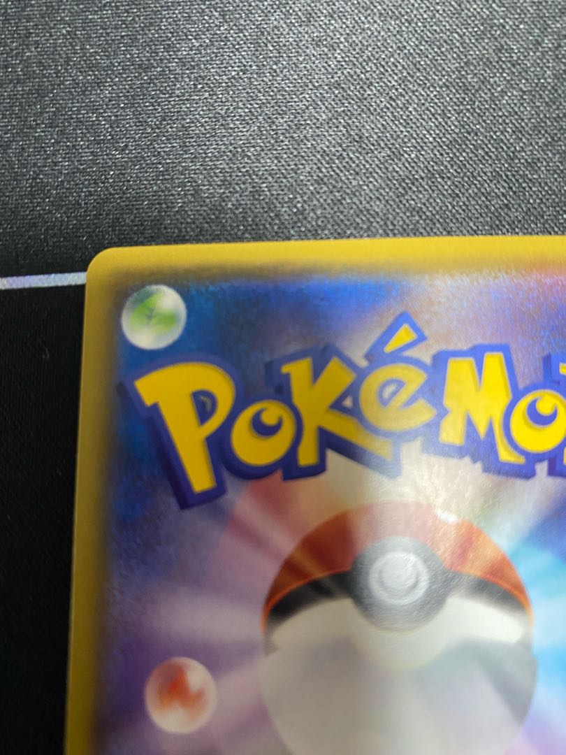 Raikou A 015/076 ③.