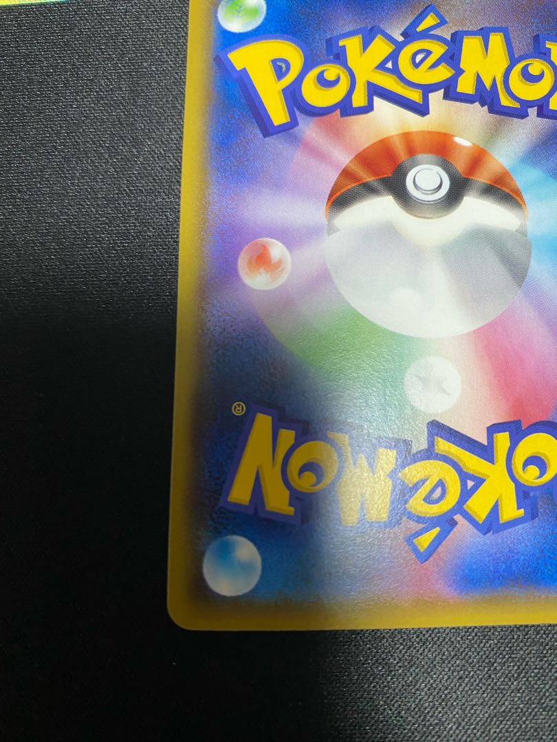 Raikou A 015/076 ③.