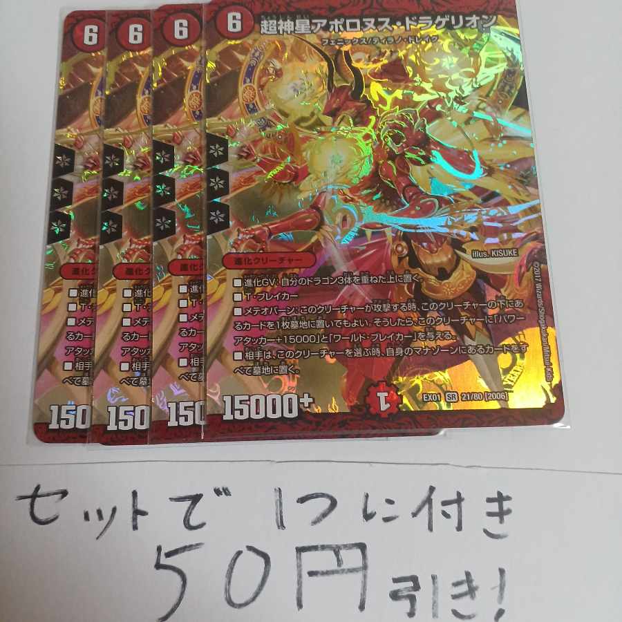 Psychic nova Apollonus Dragellion SR 28/50