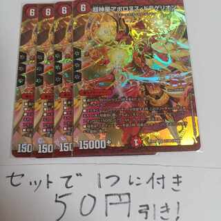 超新星アポロヌス・ドラゲリオン SR 28/50