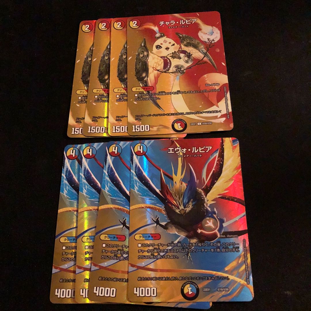 Chala Lupia Evo Lupia