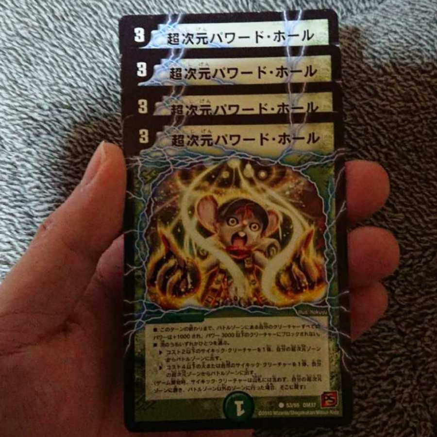 超次元パワード・ホール