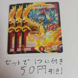 Rector Ainy (V.C.) C-foil 50/55