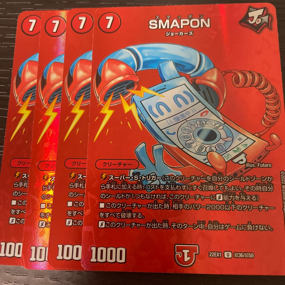 SMAPON U-foil Psychic36/Psychic50 Set of 4