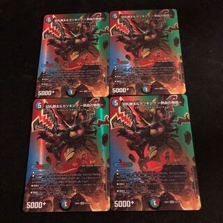 切札勝太&カツキング -熱血の物語- DSR 超2/超50