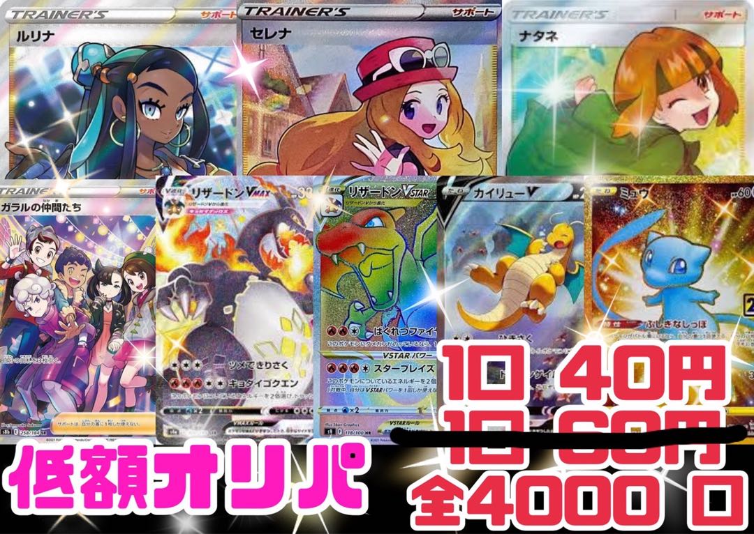 Sold Out] Price reduction 40 yen per unitPsychic low mako oripa